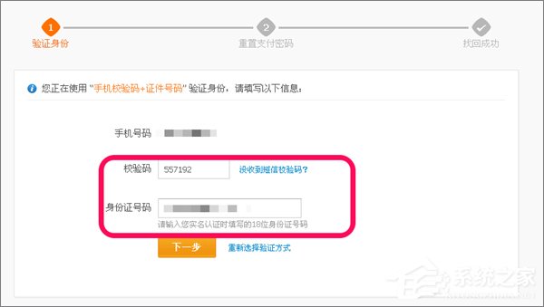 忘記支付寶支付密碼怎么辦？如何找回支付寶支付密碼？