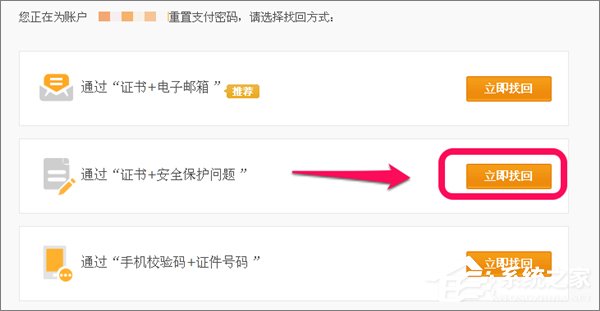 忘記支付寶支付密碼怎么辦？如何找回支付寶支付密碼？