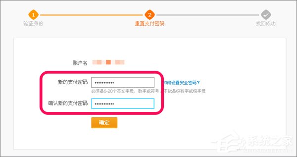 忘記支付寶支付密碼怎么辦？如何找回支付寶支付密碼？