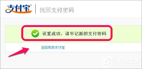 忘記支付寶支付密碼怎么辦？如何找回支付寶支付密碼？