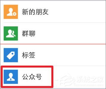 如何關閉微信公眾號推送消息？