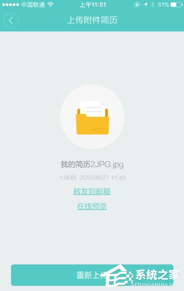 手機(jī)Boss直聘APP怎么上傳簡(jiǎn)歷？