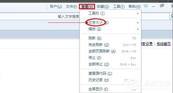 搜狗瀏覽器如何設(shè)置字體大小？設(shè)置搜狗瀏覽器字體大小的方法