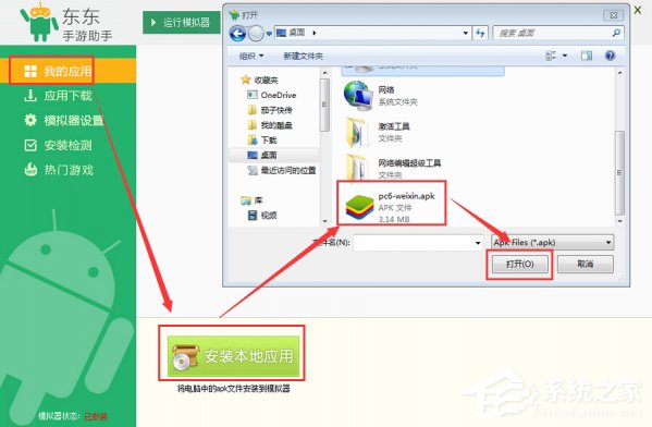 電腦版微信如何查看朋友圈？