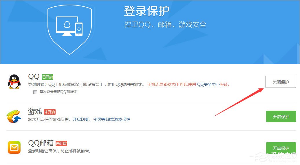 為什么qq登陸需要驗證碼？qq登陸需要驗證碼怎么取消？
