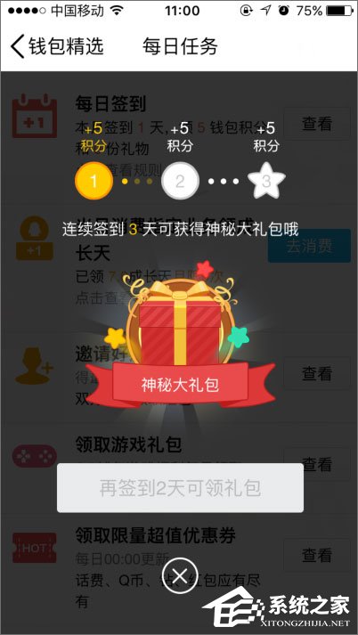 QQ錢(qián)包怎么簽到？QQ錢(qián)包簽到在哪里？