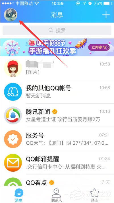 QQ錢(qián)包怎么簽到？QQ錢(qián)包簽到在哪里？