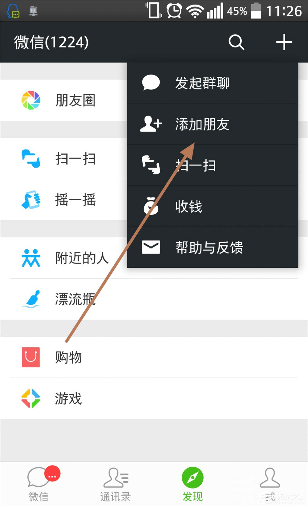 微信運動怎么用？微信運動在哪？