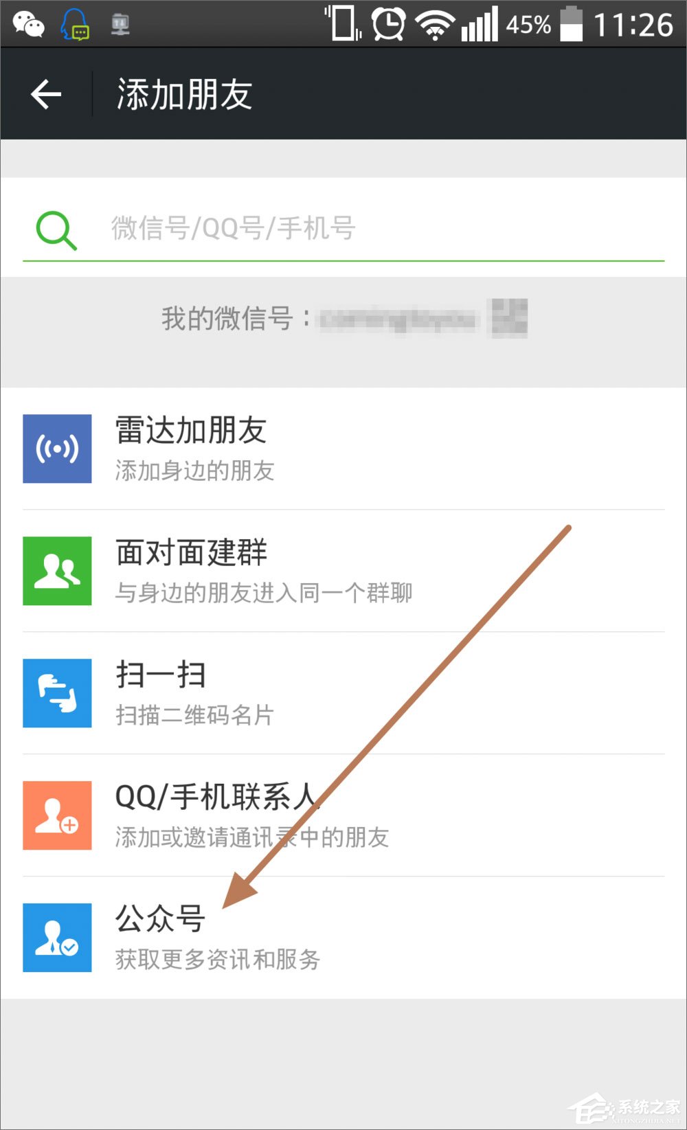 微信運動怎么用？微信運動在哪？