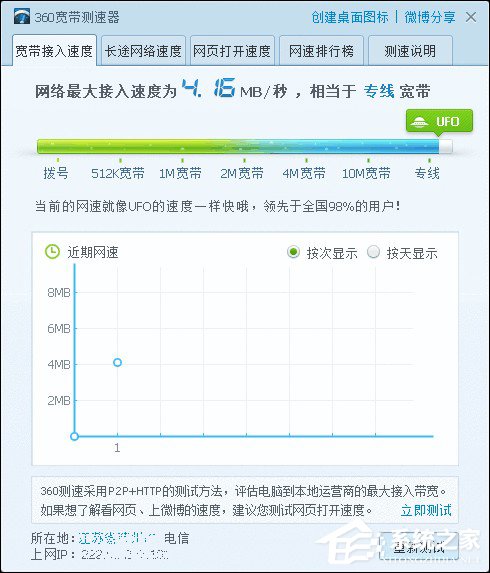 12306無法正常登錄怎么辦？12306登陸不上的解決方法