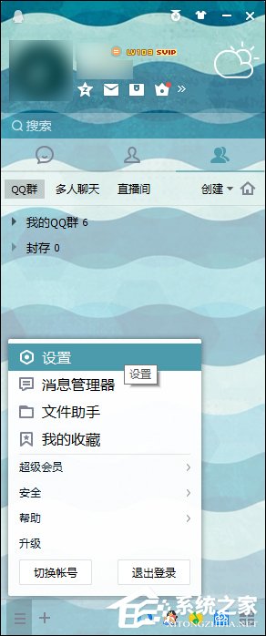 QQ總是掉線怎么回事？導(dǎo)致QQ經(jīng)常掉線的原因和處理方法