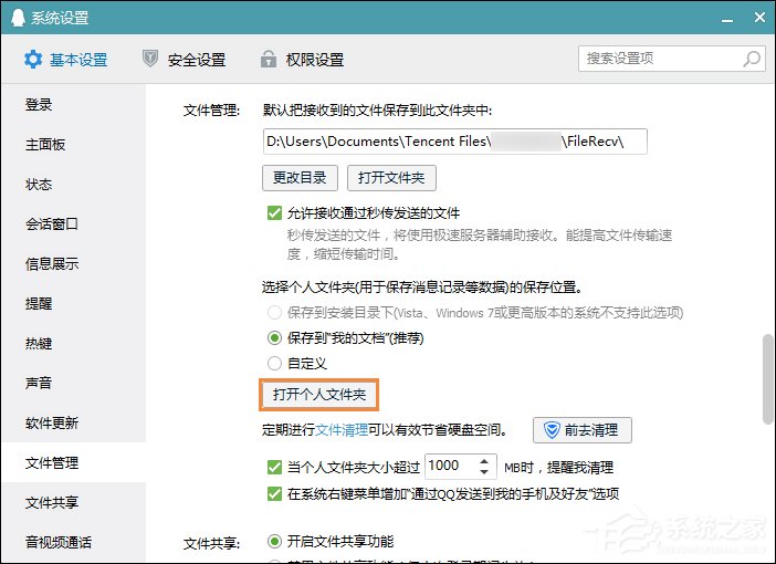 QQ總是掉線怎么回事？導(dǎo)致QQ經(jīng)常掉線的原因和處理方法