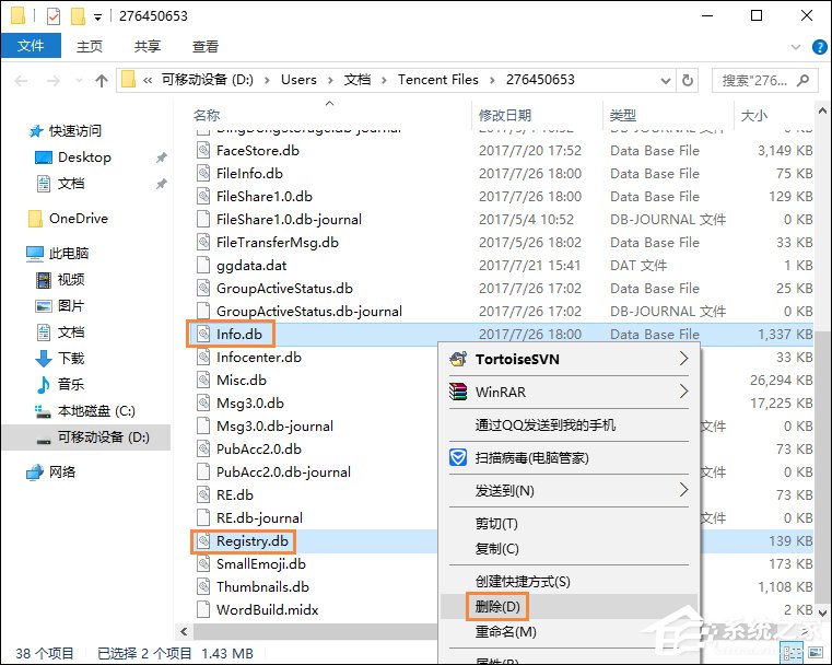 QQ總是掉線怎么回事？導(dǎo)致QQ經(jīng)常掉線的原因和處理方法