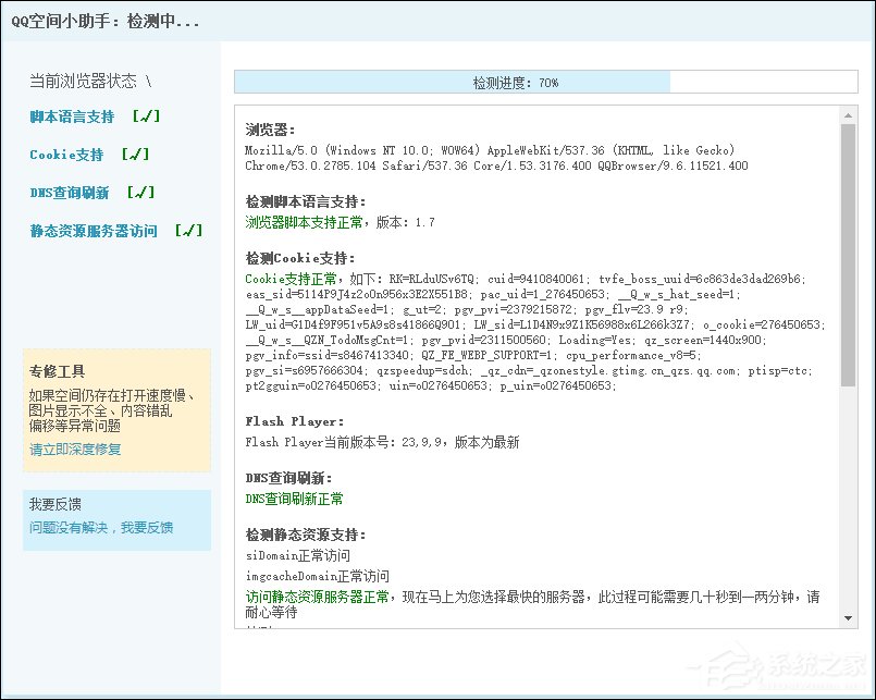 QQ農場打不開怎么辦？如何修復QQ空間以正常打開QQ農場？