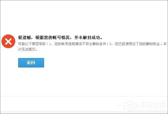 QQ游戲黑名單怎么解封？QQ游戲黑名單的解除方法