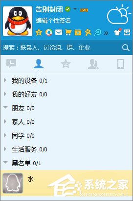 QQ黑名單的作用是什么？QQ黑名單和刪除好友的區別在哪？