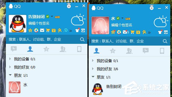 QQ黑名單的作用是什么？QQ黑名單和刪除好友的區別在哪？