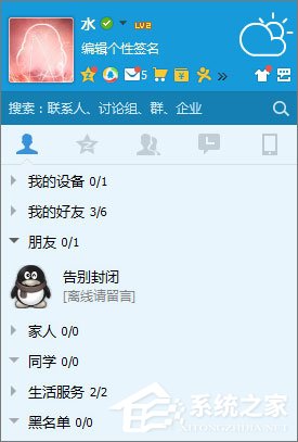 QQ黑名單的作用是什么？QQ黑名單和刪除好友的區別在哪？