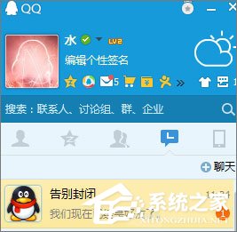 QQ黑名單的作用是什么？QQ黑名單和刪除好友的區別在哪？