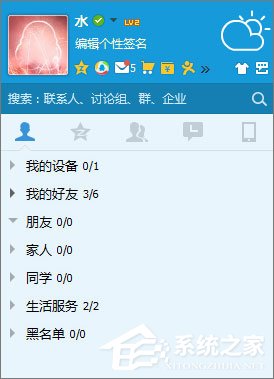 QQ黑名單的作用是什么？QQ黑名單和刪除好友的區別在哪？