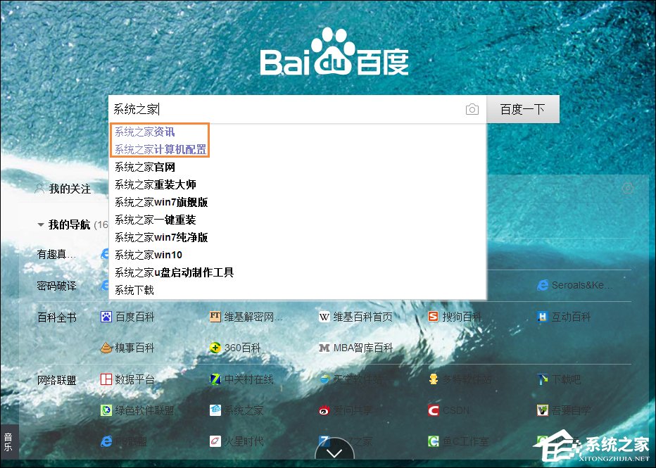怎么刪除百度搜索記錄？關閉百度搜索記憶功能的方法