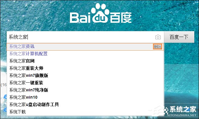 怎么刪除百度搜索記錄？關閉百度搜索記憶功能的方法