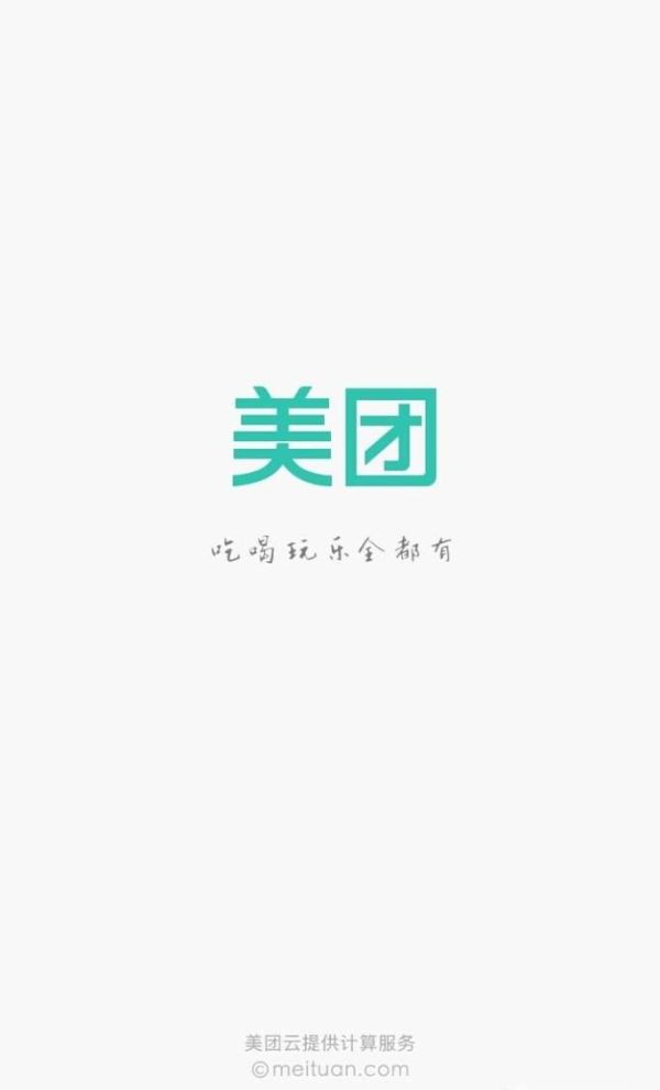 如何在美團(tuán)上定外賣