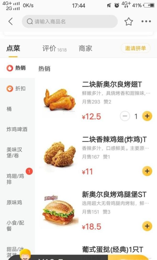 如何在美團(tuán)上定外賣