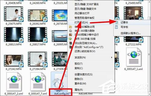 pptv網絡電視怎么去除廣告？pptv聚力去廣告方法