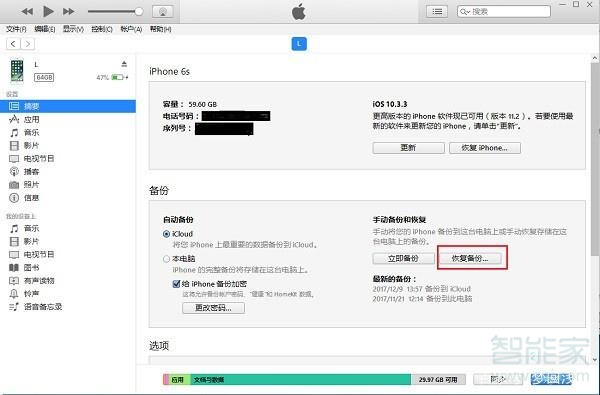 微信清理聊天記錄可以恢復嗎
