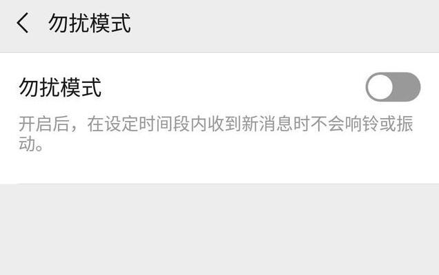 微信播報(bào)延遲怎么解決