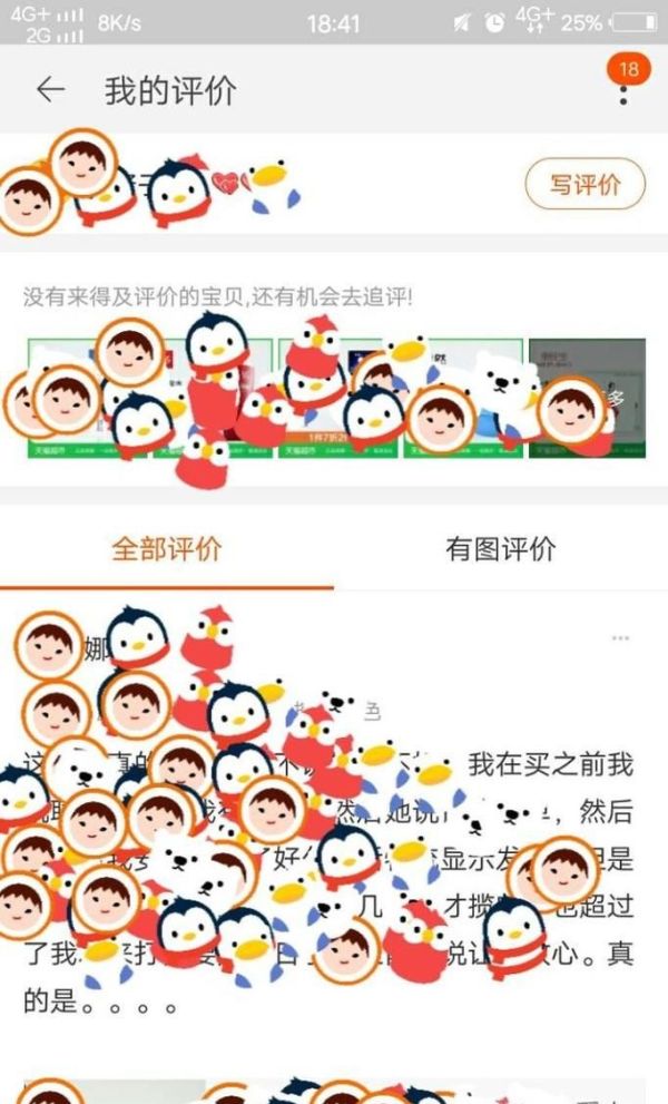 淘寶怎么查看我的評價?