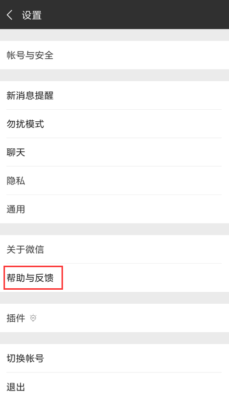 微信不小心刪除了怎么恢復