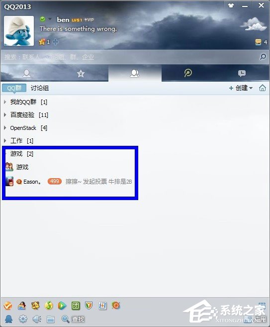 如何給QQ群分組？QQ群分組管理的辦法