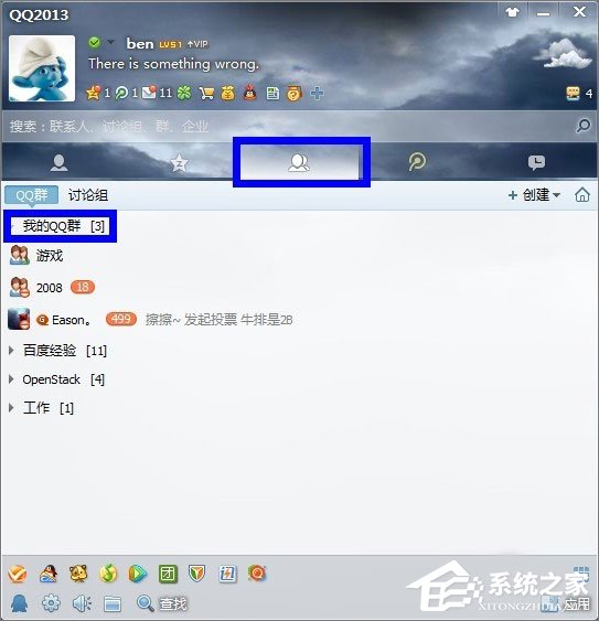 如何給QQ群分組？QQ群分組管理的辦法