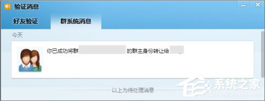 QQ群主怎么轉讓？QQ群主轉讓的操作方法