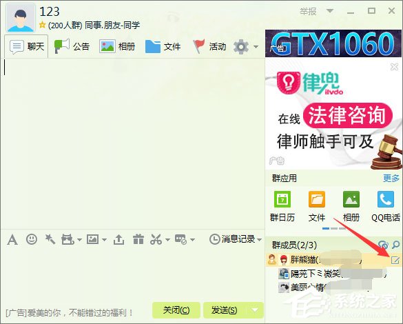 qq群名片怎么改？qq群名片的修改方法