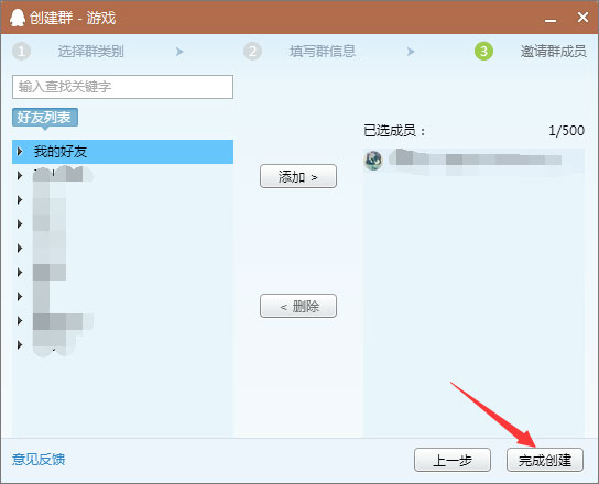 如何創(chuàng)建qq群？建立qq群的方法