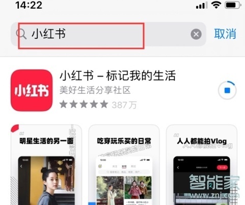 iphone11如何下載小紅書