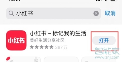 iphone11如何下載小紅書