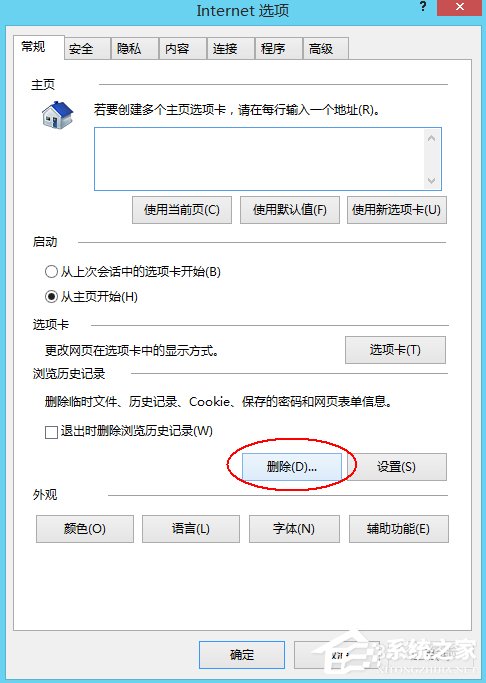 Win8淘寶訪問(wèn)受限怎么解決？