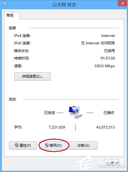 Win8淘寶訪問(wèn)受限怎么解決？