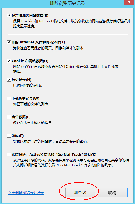 Win8淘寶訪問(wèn)受限怎么解決？