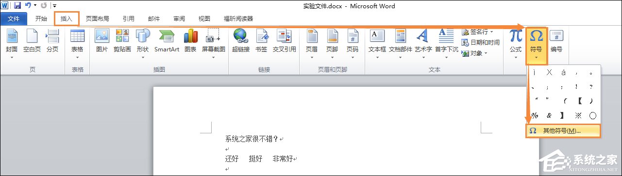 如何在Word中打鉤？Word特殊符號(hào)方框中打鉤怎么打出來？