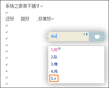如何在Word中打鉤？Word特殊符號(hào)方框中打鉤怎么打出來？