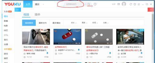 優(yōu)酷緩存視頻怎么變成本地視頻