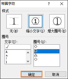 如何在Word中打鉤？Word特殊符號(hào)方框中打鉤怎么打出來？