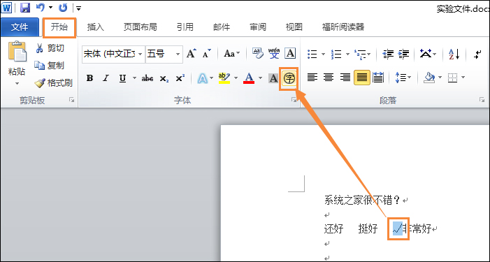 如何在Word中打鉤？Word特殊符號(hào)方框中打鉤怎么打出來？