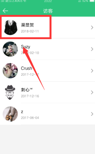 qq音樂能看被刪訪客么