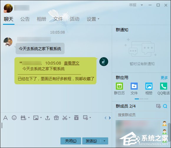 如何在QQ群中指定回復(fù)某條消息？
